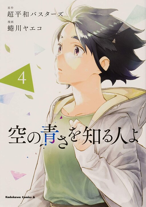 Tome 4