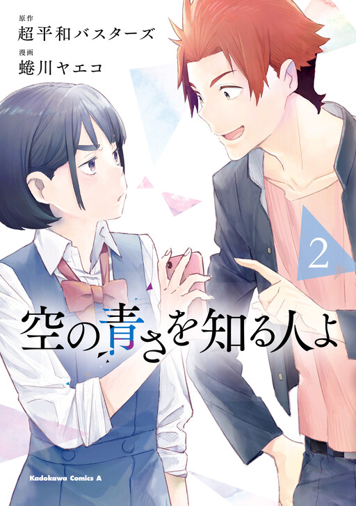 Tome 2