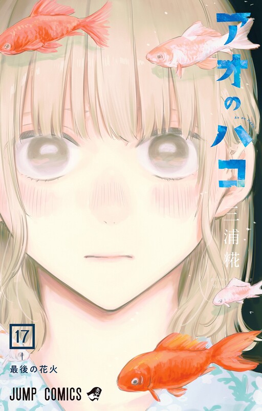 Tome 17