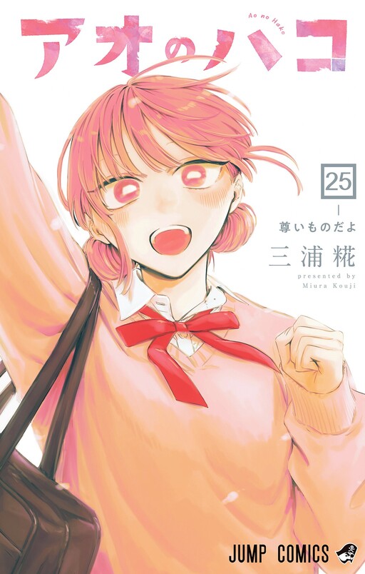 Tome 25