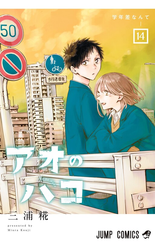 Tome 14