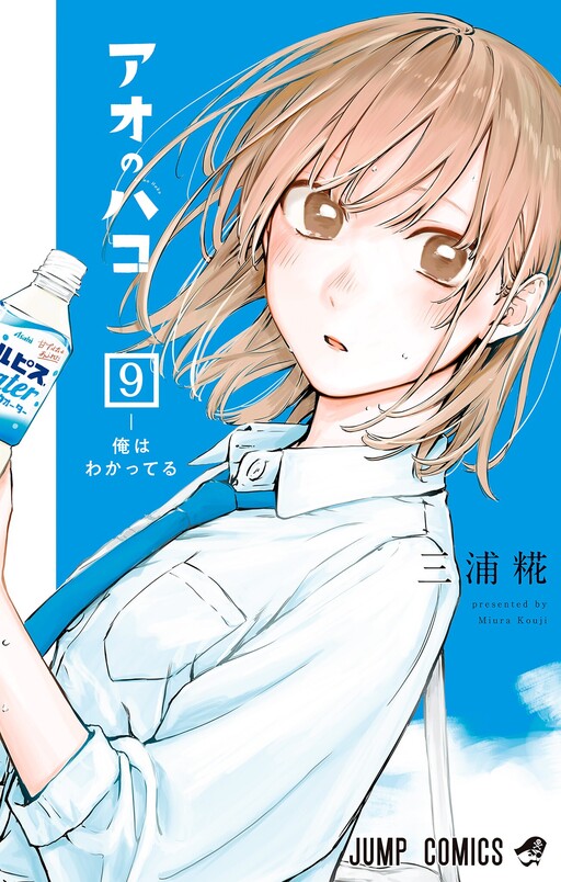 Tome 9