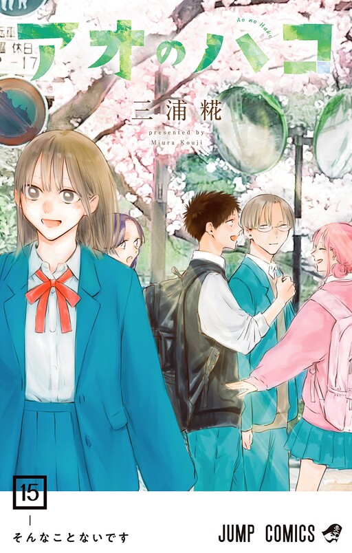 Tome 15