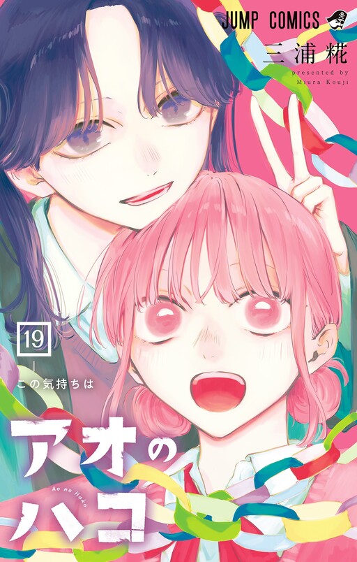 Tome 19