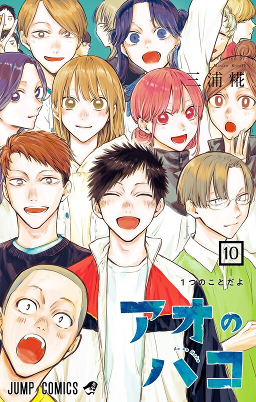 Tome 10