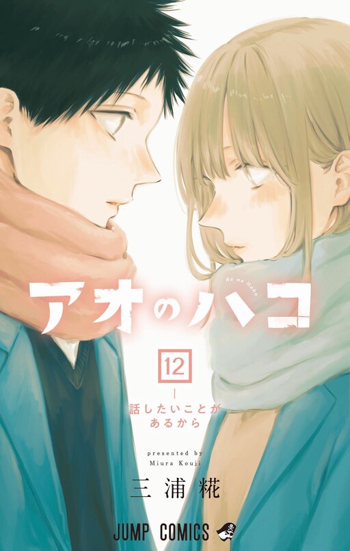 Tome 12