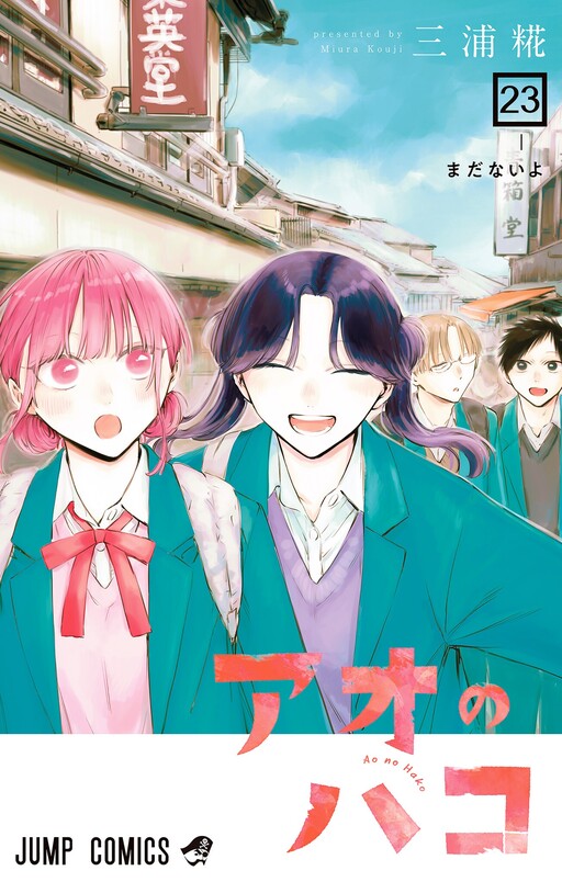 Tome 23