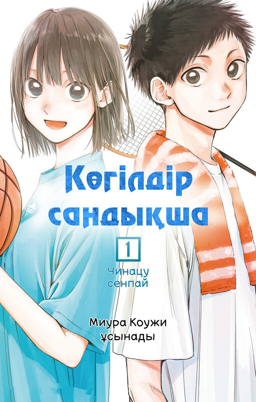 Tome 1