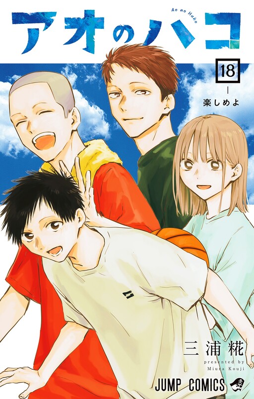 Tome 18