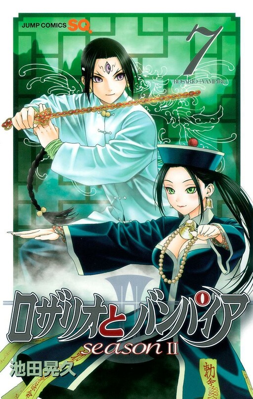 Tome 7