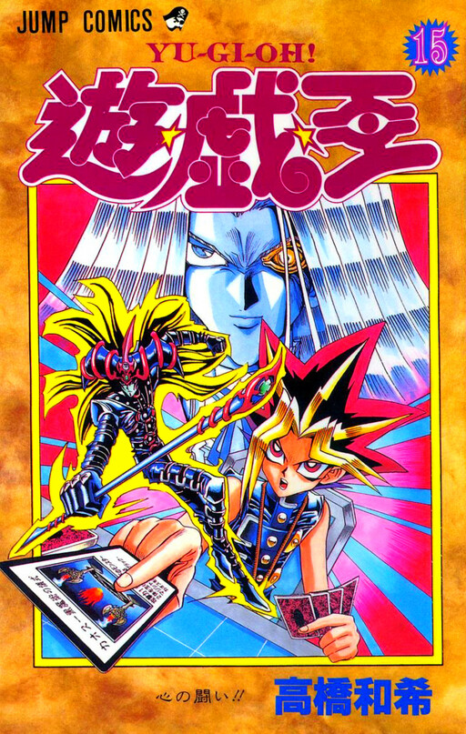 Tome 15