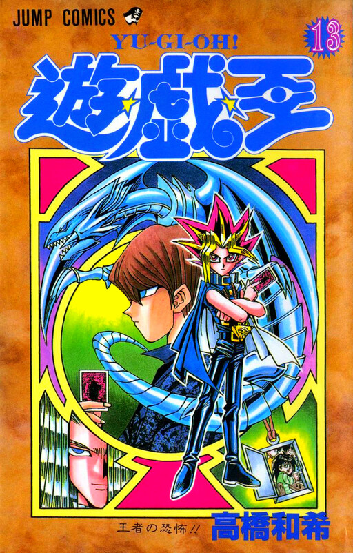 Tome 13