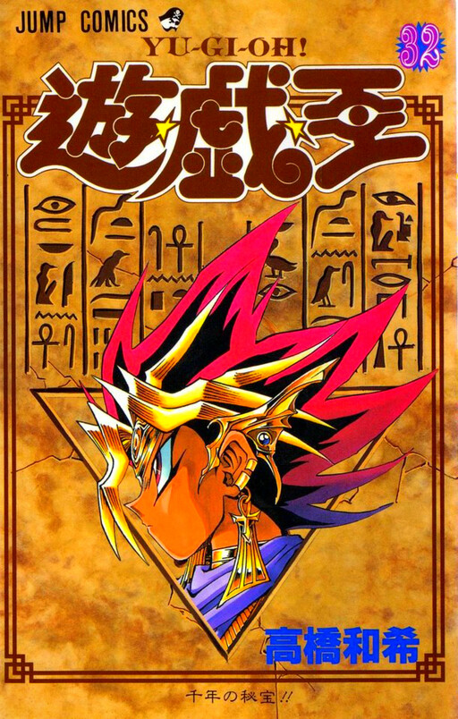 Tome 32