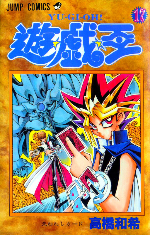 Tome 17