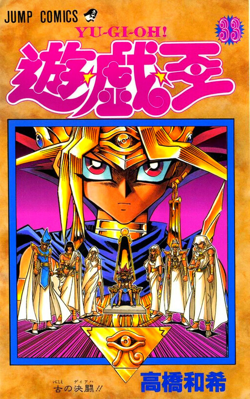 Tome 33