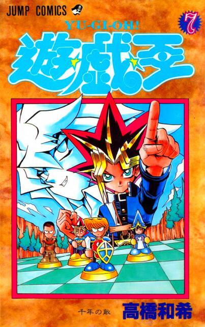 Tome 7