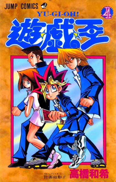 Tome 4