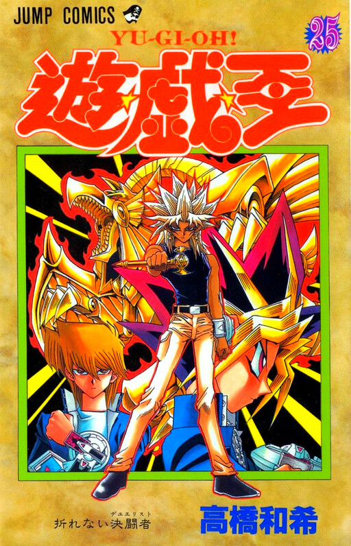 Tome 25