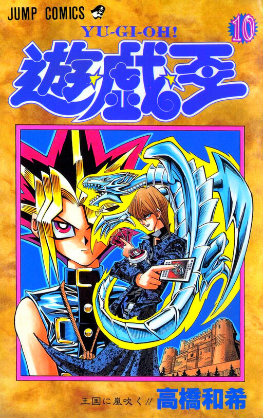 Tome 10