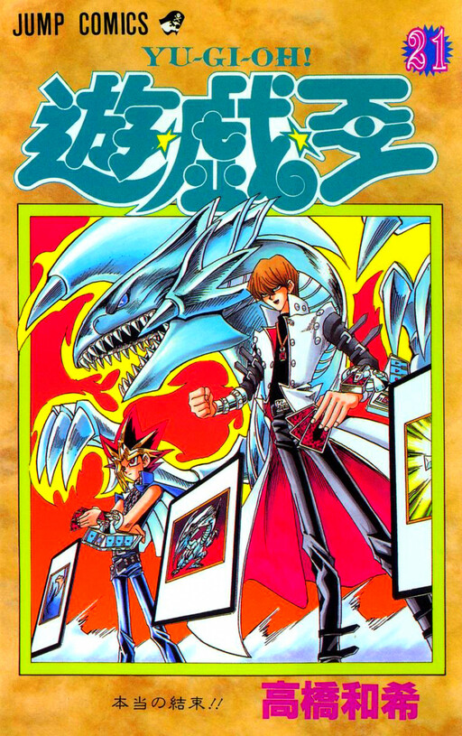 Tome 21