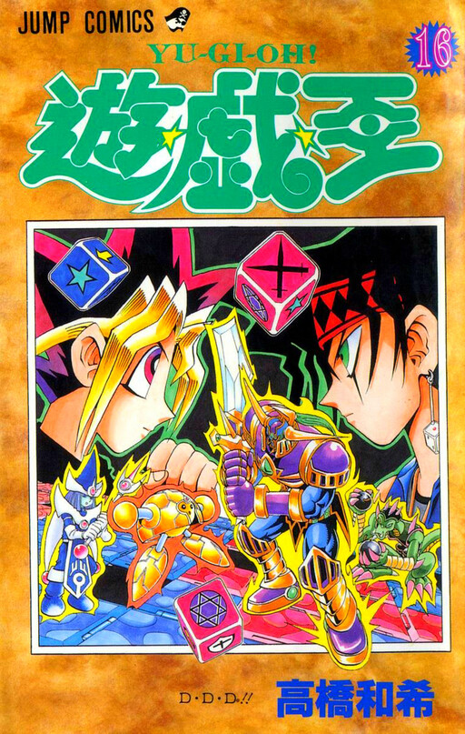 Tome 16