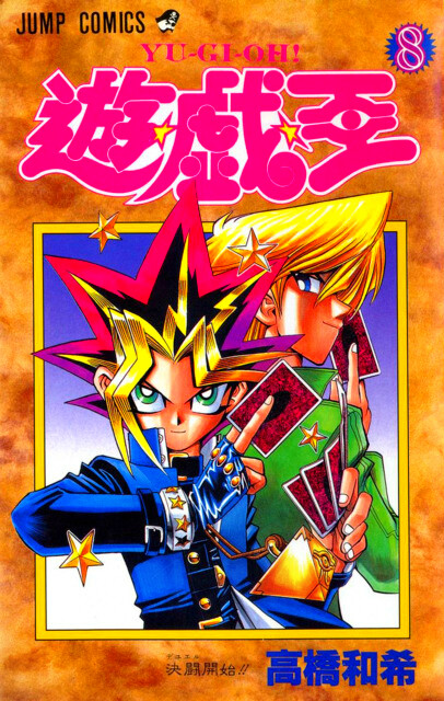 Tome 8