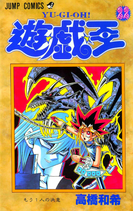 Tome 22