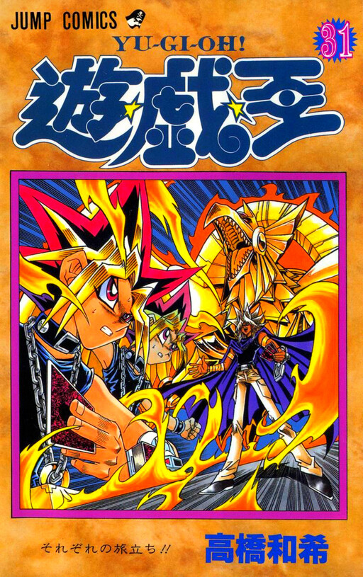 Tome 31