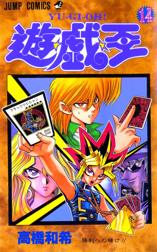 Tome 14