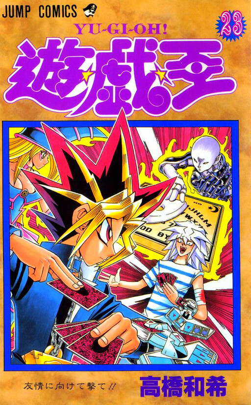 Tome 23