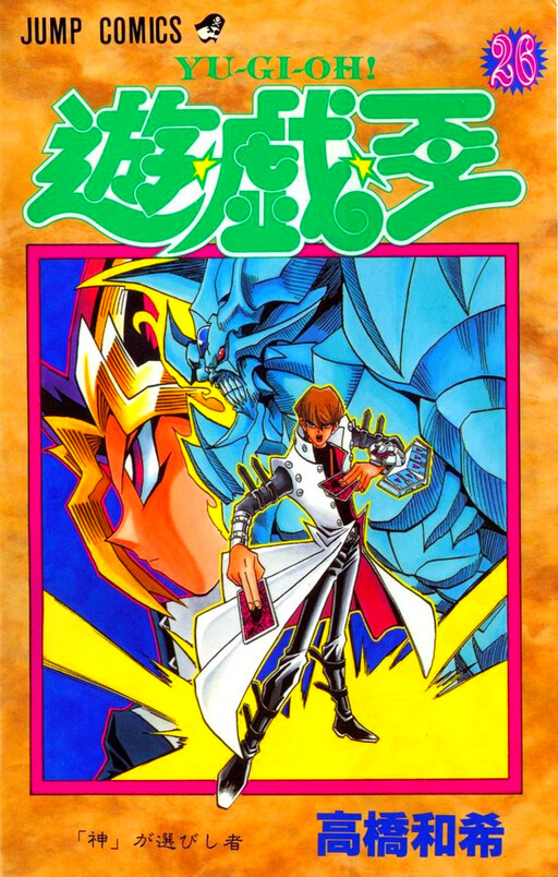 Tome 26