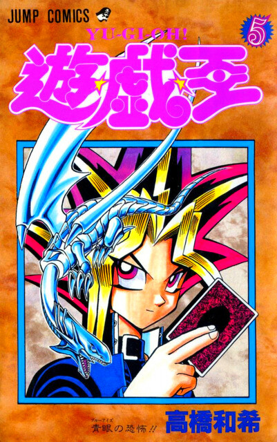 Tome 5