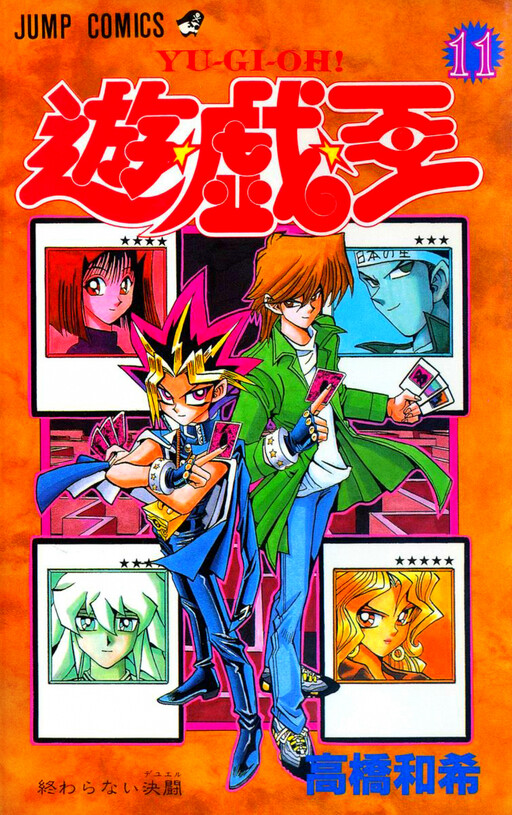 Tome 11
