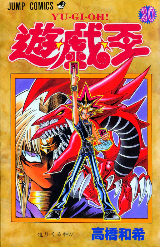 Tome 20