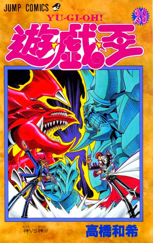 Tome 29