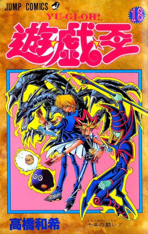 Tome 18