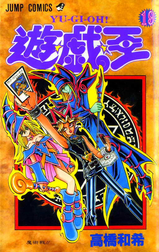 Tome 19