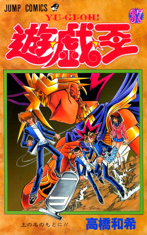Tome 37