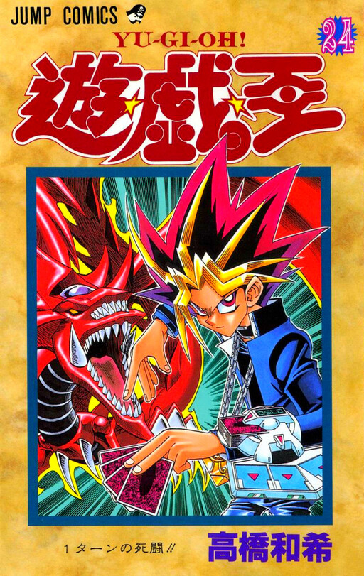 Tome 24