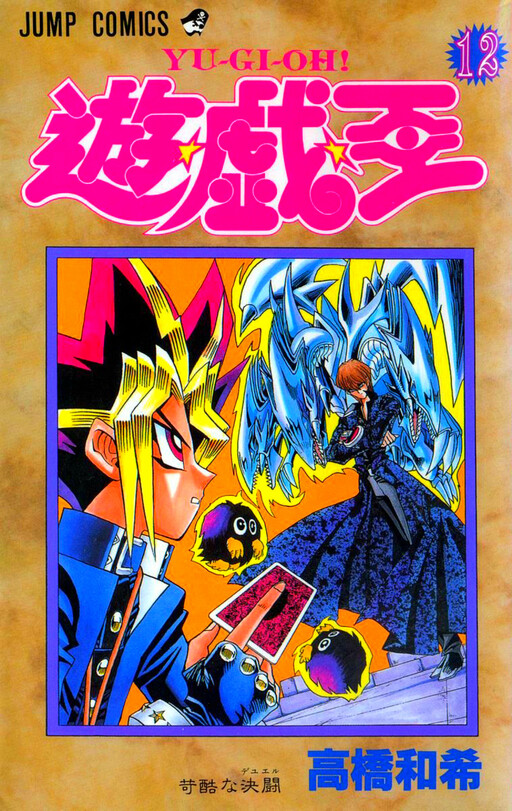 Tome 12