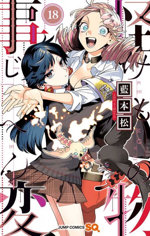 Tome 18