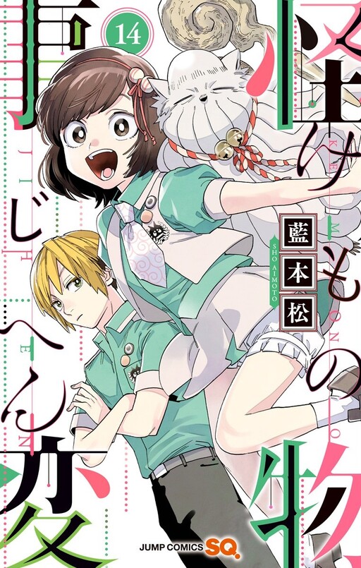 Tome 14