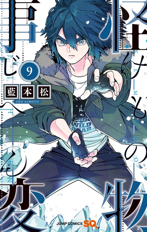 Tome 9