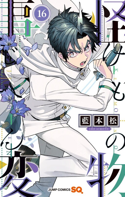 Tome 16