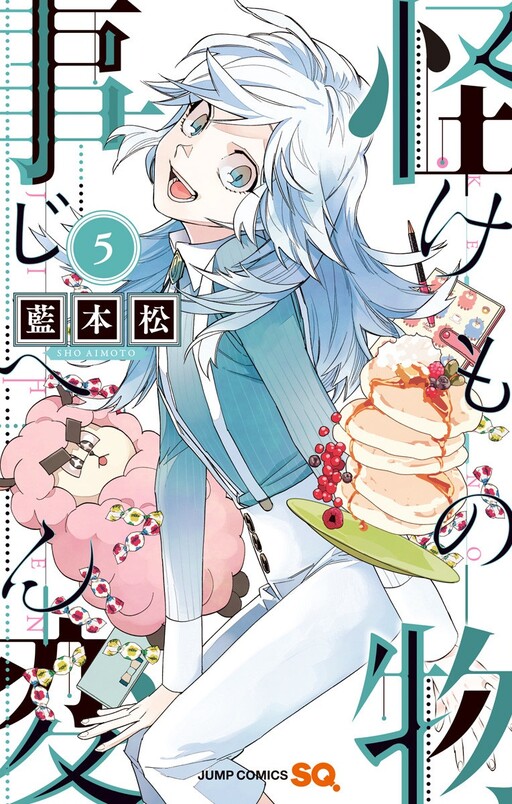 Tome 5