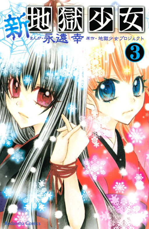Tome 3