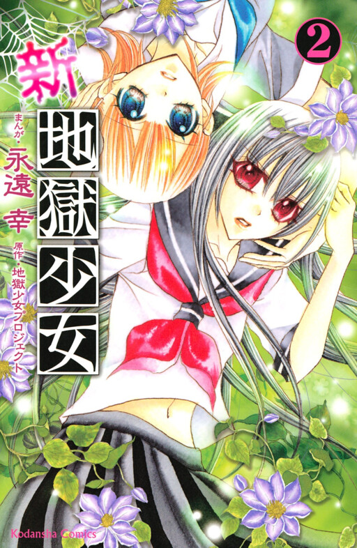 Tome 2