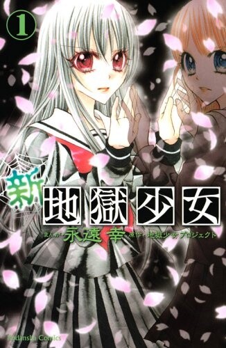 Tome 1