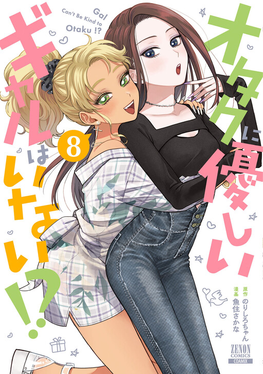 Tome 8