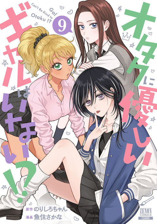 Tome 9